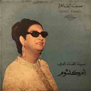 أم كلثوم - أغار من نسمة الجنوب download free