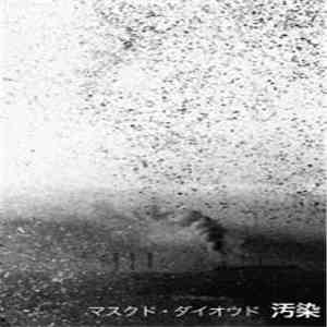マスクド・ダイオウド - 汚染 download free