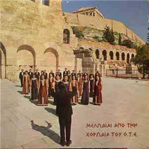 Χορωδία Του Ο.Τ.Ε. - Μελωδίαι Από Την Χορωδία Του Ο.Τ.Ε. download free