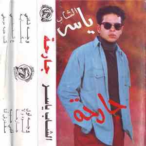 الشاب ياسر - جارحة download free