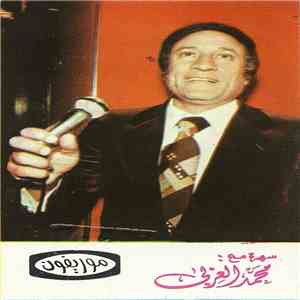 محمد العزبي - سهرة مع محمد العزبي download free
