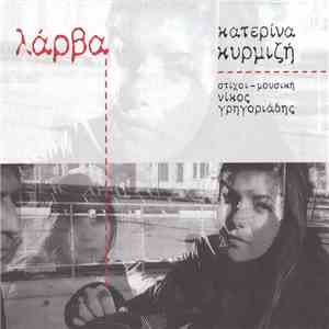Κατερίνα Κυρμιζή - Λάρβα download free