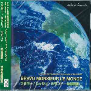 ミッシェル・フュガン - Bravo Monsieur Le Monde Le Chant de L'exposition Universelle D'Aichi 2005 - ブラボー!ムッシュ・ルモンド(地球讃歌) download free
