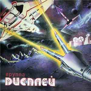 Дисплей - Дисплей download free