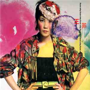 王菲 - 王菲 Faye Wong download free