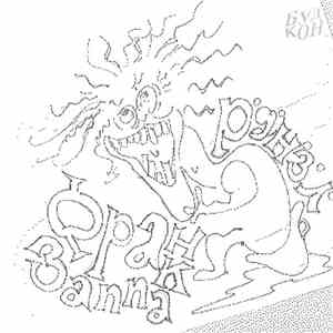 Франк Заппа - RDNZL download free