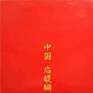 Godiego - Live In China download free
