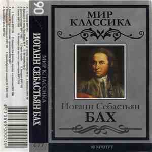 Иоганн Себастьян Бах - Мир Классика. Иоганн Себастьян Бах download free