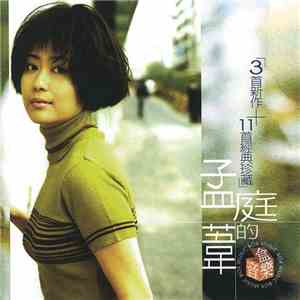 孟庭葦 = Mai Meng - 孟庭葦的音樂盒 download free