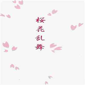 Missalina Rei - 桜花乱舞 download free