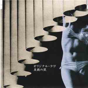 Original Love - 美貌の罠 download free