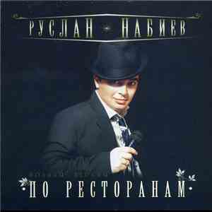 Руслан Набиев - По Ресторанам download free