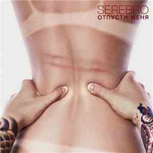 Serebro - Отпусти Меня download free