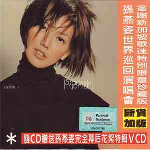 孫燕姿 - Start 自選集 (新加坡特別限量珍藏版) download free