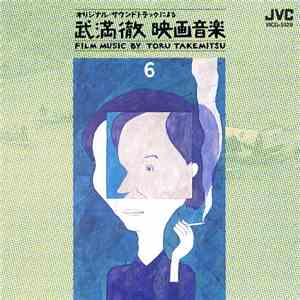 Toru Takemitsu - 武満徹映画音楽 [Film Music By Toru Takemitsu] 6 - 市川崑・中村登・恩地日出夫 監督作品篇 download free