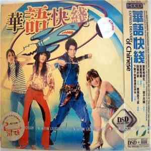 Various - 華語快綫 download free