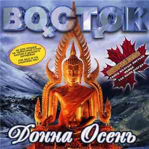 Восток - Донна Осень download free