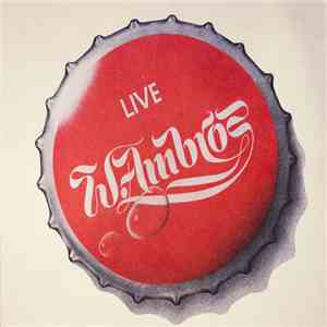 W. Ambros - LIVE remastered ... Auf Ana Langen, Finster'n Stroß'n download free